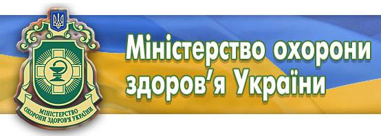 Міністерство охорони здоров'я